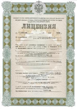 Лицензия