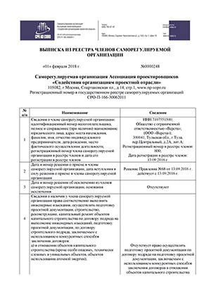 Выписка4