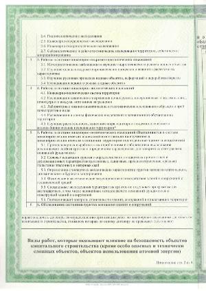 Свидетельство2