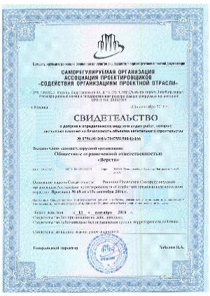 Свидетельство5