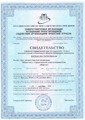 О допуске к определенному виду или видам работ