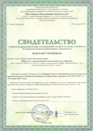 О допуске к определенному виду или видам работ