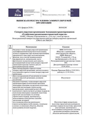 Выписка4