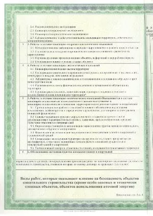 Свидетельство2