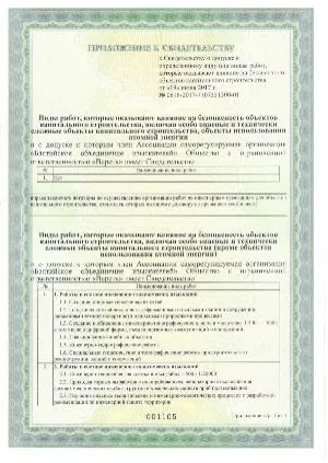 Свидетельство1